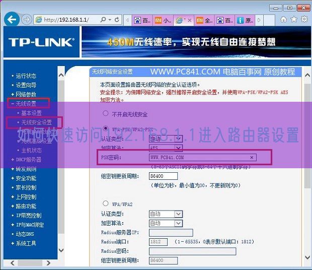 如何快速访问192.168.1.1进入路由器设置