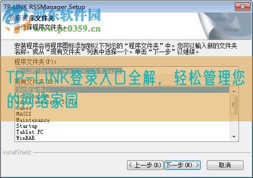 TP-LINK登录入口全解，轻松管理您的网络家园