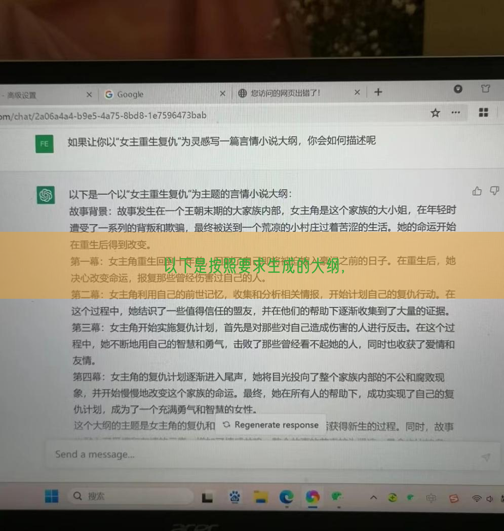 以下是按照要求生成的大纲，