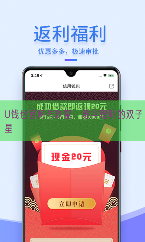 U钱包官网与玖富，数字理财的双子星
