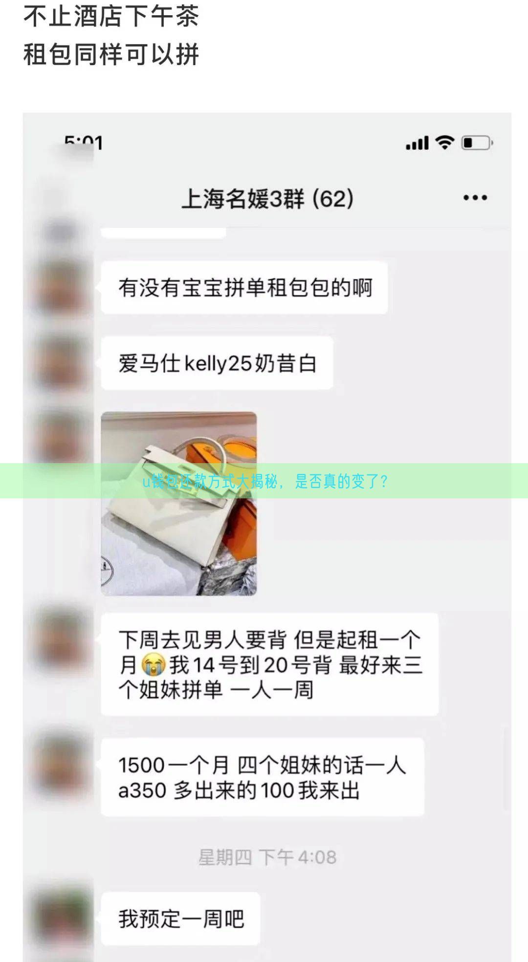 u钱包还款方式大揭秘，是否真的变了？