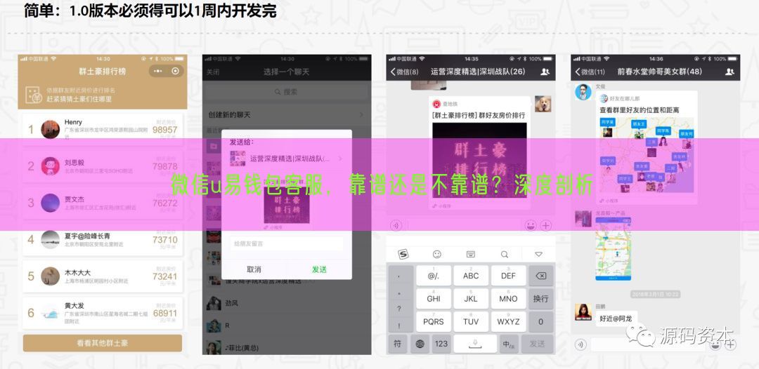 微信u易钱包客服，靠谱还是不靠谱？深度剖析