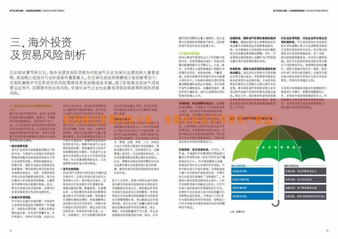 钱包地址泄露风险分析，知道地址能否导致资产被盗？