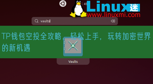 TP钱包空投全攻略，轻松上手，玩转加密世界的新机遇