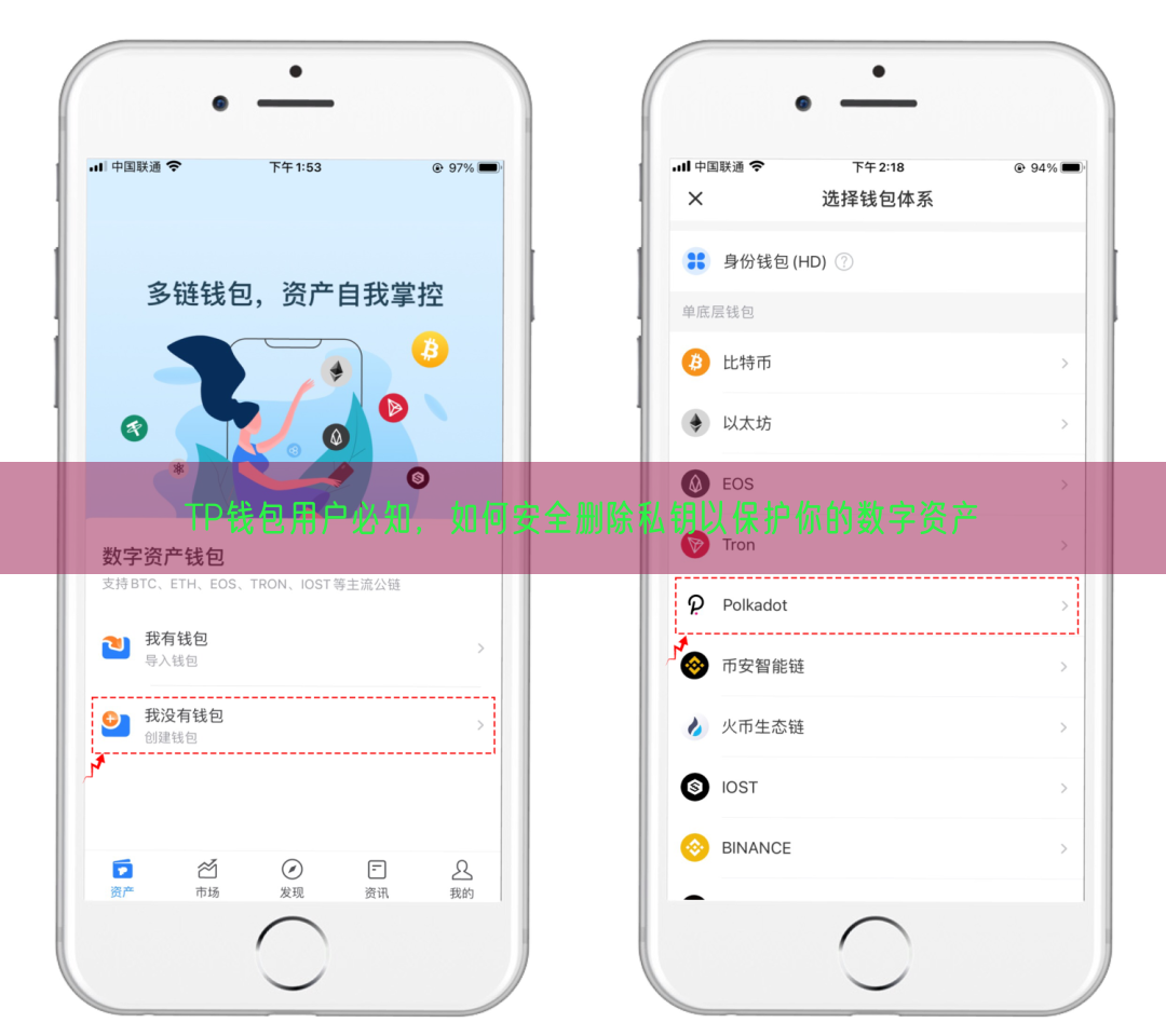 TP钱包用户必知，如何安全删除私钥以保护你的数字资产