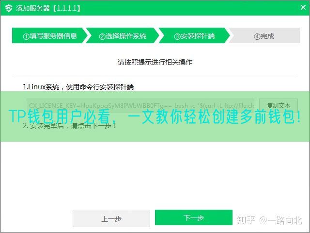 TP钱包用户必看，一文教你轻松创建多前钱包！