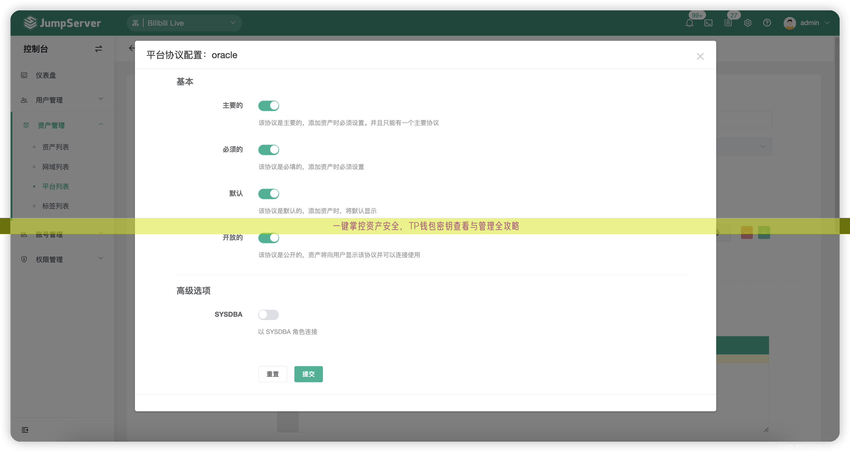 一键掌控资产安全，TP钱包密钥查看与管理全攻略