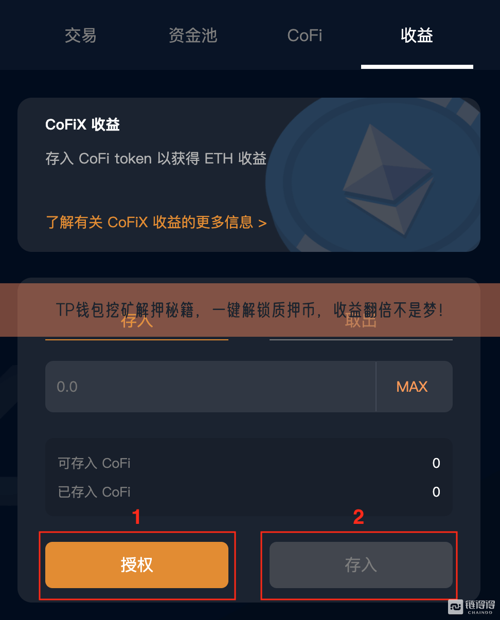 TP钱包挖矿解押秘籍，一键解锁质押币，收益翻倍不是梦！