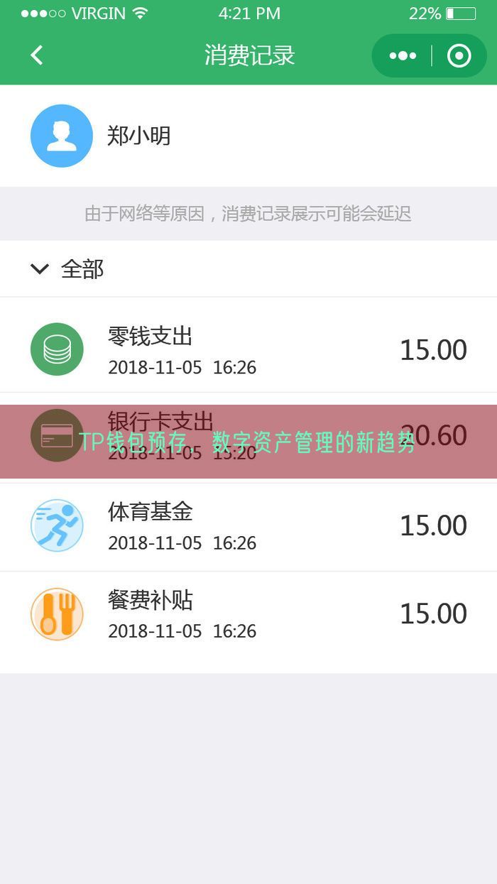 TP钱包预存，数字资产管理的新趋势