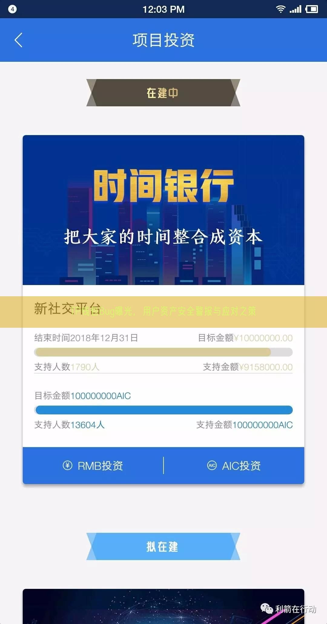 TP钱包Bug曝光，用户资产安全警报与应对之策