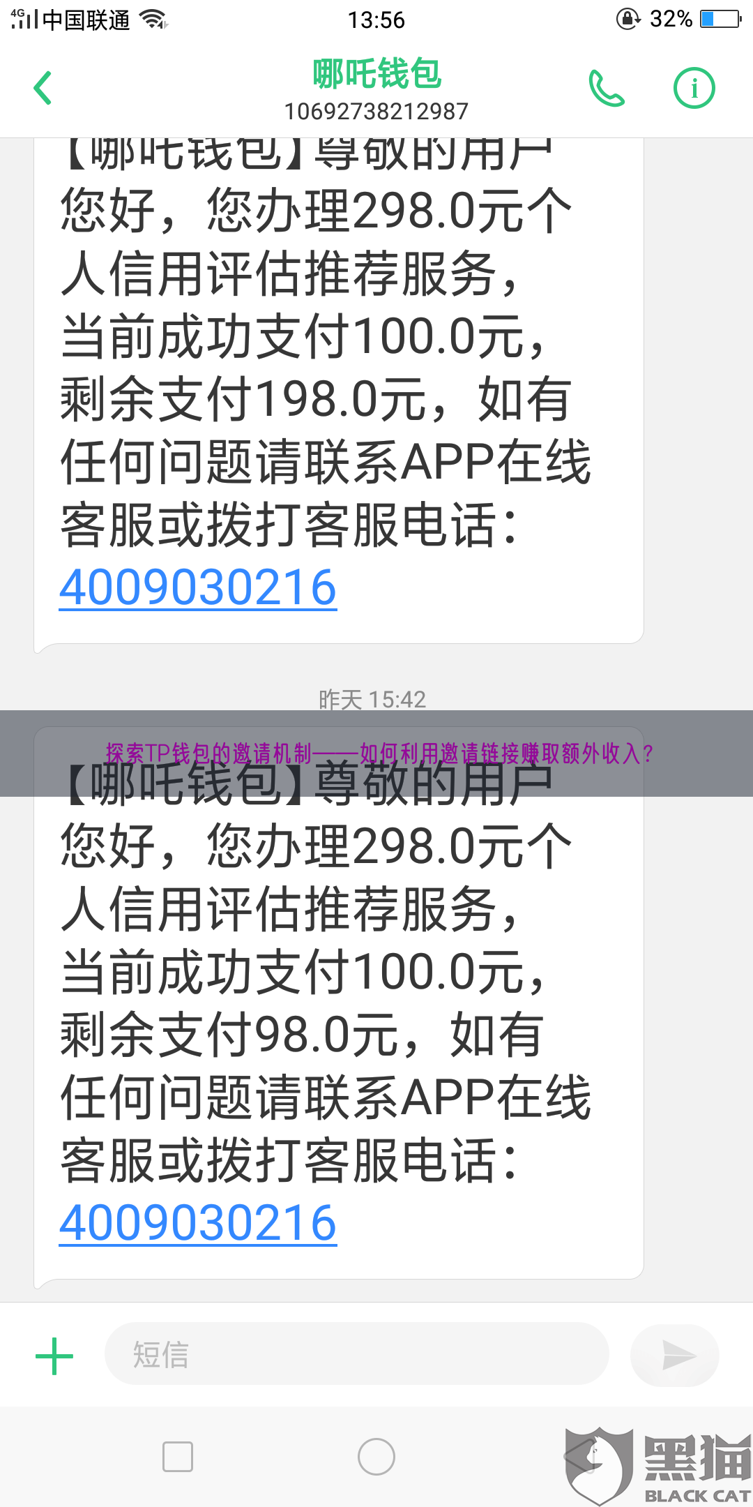 探索TP钱包的邀请机制——如何利用邀请链接赚取额外收入？