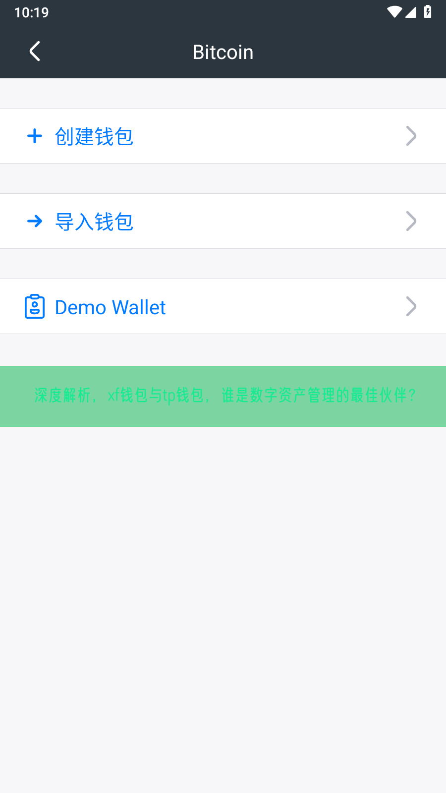 深度解析，xf钱包与tp钱包，谁是数字资产管理的最佳伙伴？