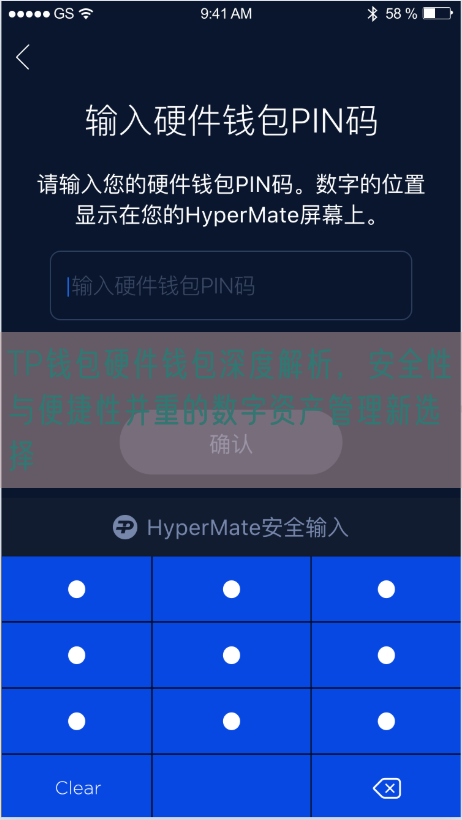 TP钱包硬件钱包深度解析，安全性与便捷性并重的数字资产管理新选择