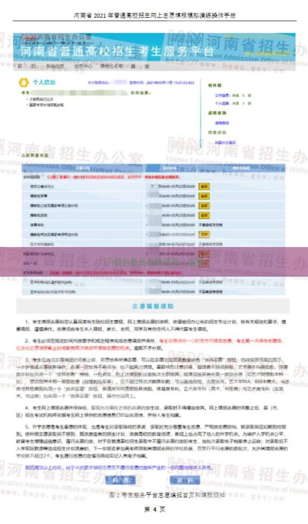 TP钱包新钱包快速导入指南