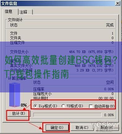 如何高效批量创建BSC钱包？TP钱包操作指南