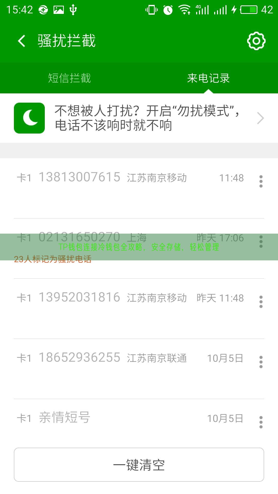 TP钱包连接冷钱包全攻略，安全存储，轻松管理