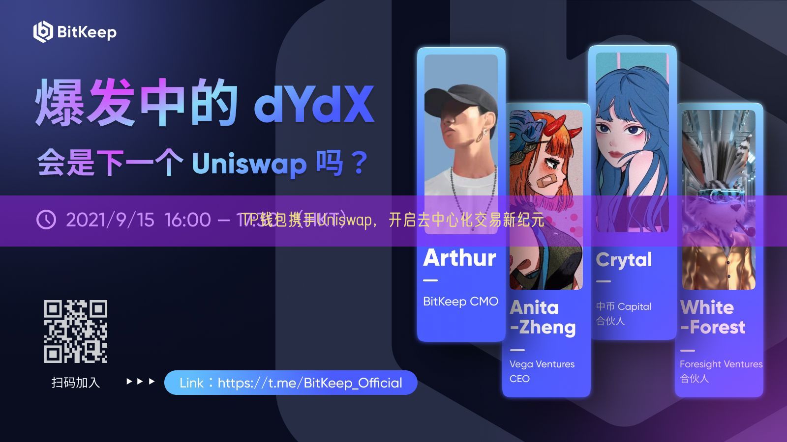 TP钱包携手Uniswap，开启去中心化交易新纪元