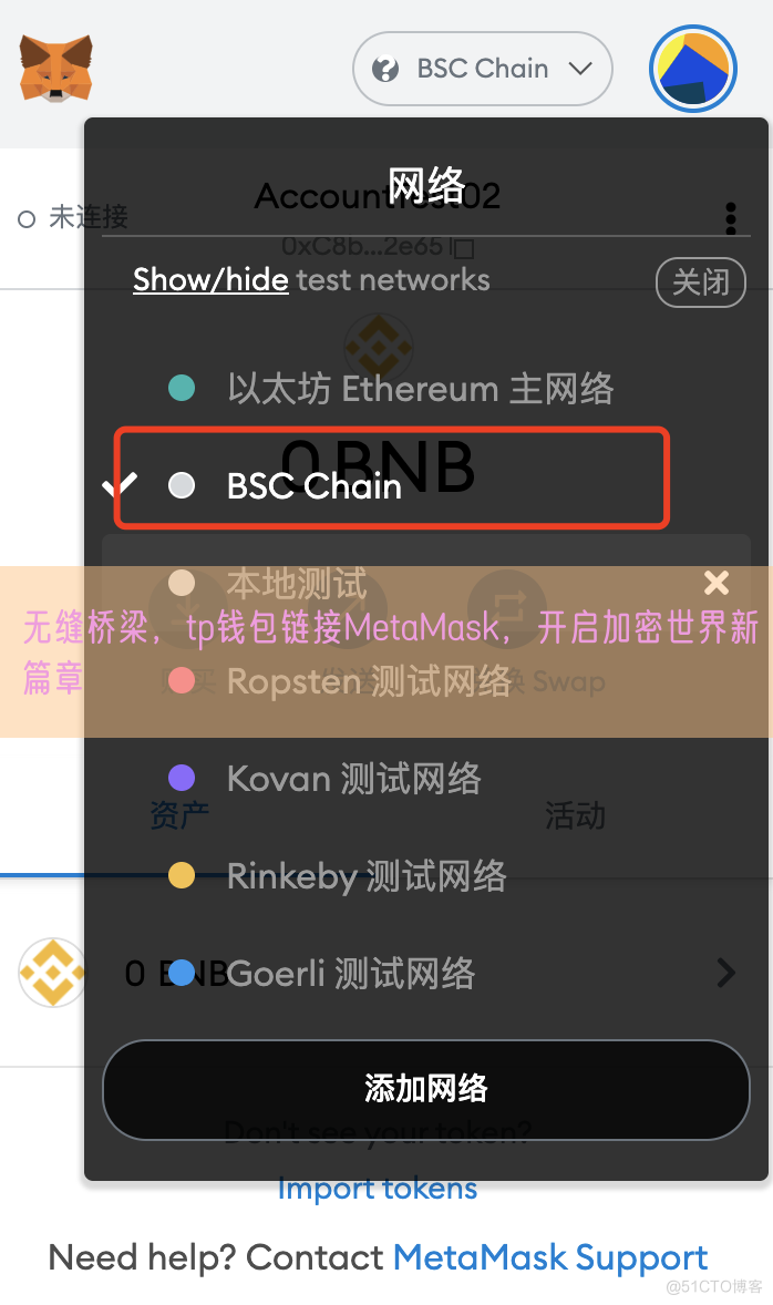 无缝桥梁，tp钱包链接MetaMask，开启加密世界新篇章