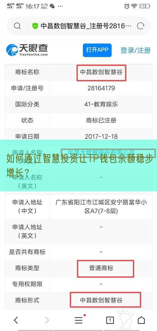 如何通过智慧投资让TP钱包余额稳步增长？