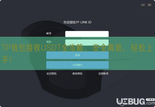 TP钱包接收USDT全攻略，安全高效，轻松上手！