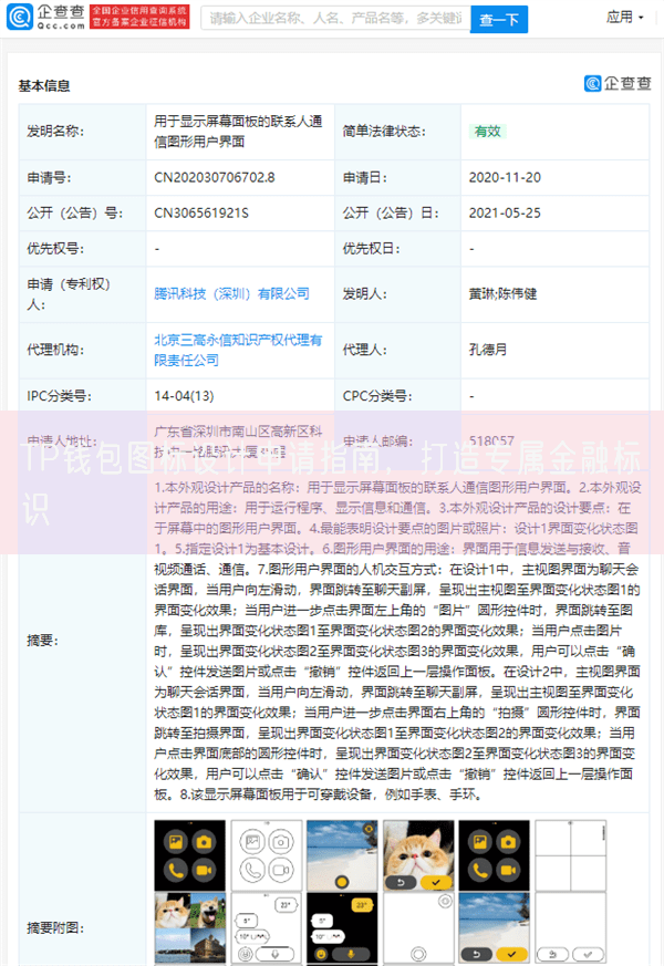 TP钱包图标设计申请指南，打造专属金融标识