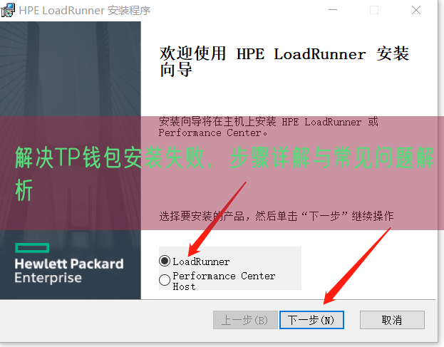 解决TP钱包安装失败，步骤详解与常见问题解析