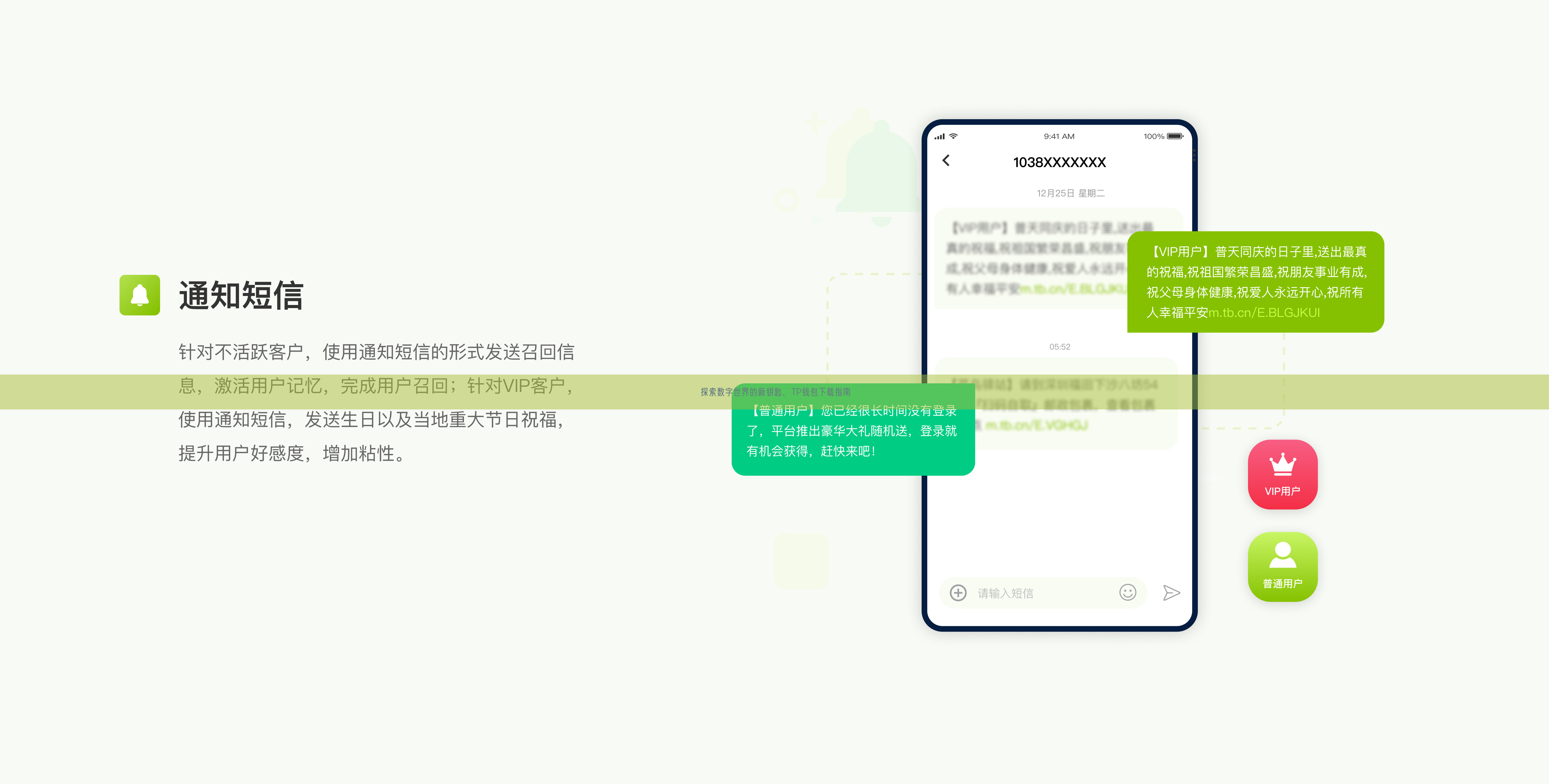 探索数字世界的新钥匙，TP钱包下载指南