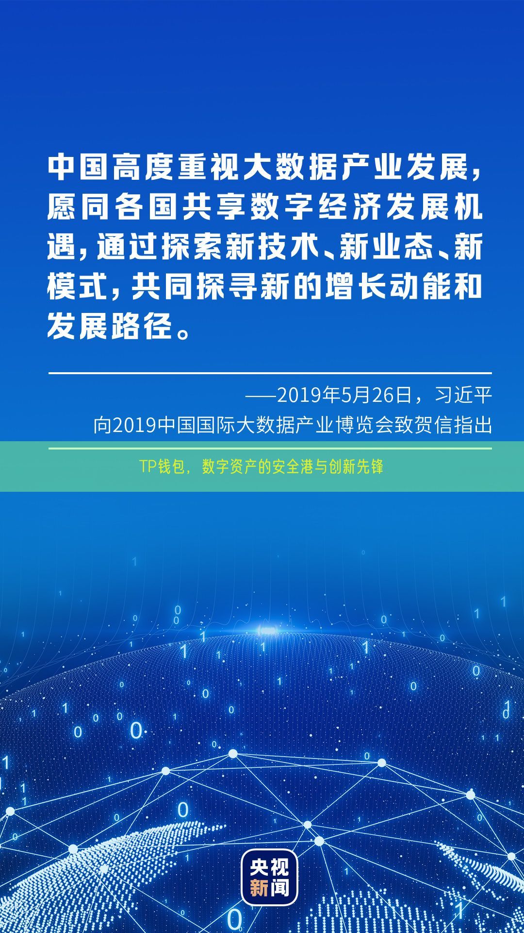 TP钱包，数字资产的安全港与创新先锋