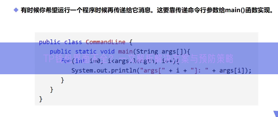 TP钱包界面不全？一文解析解决方案与预防策略