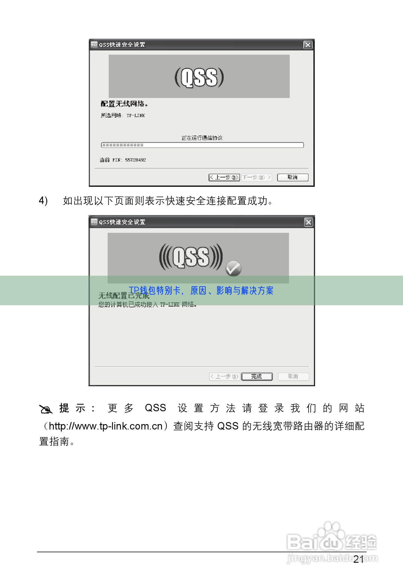 TP钱包特别卡，原因、影响与解决方案