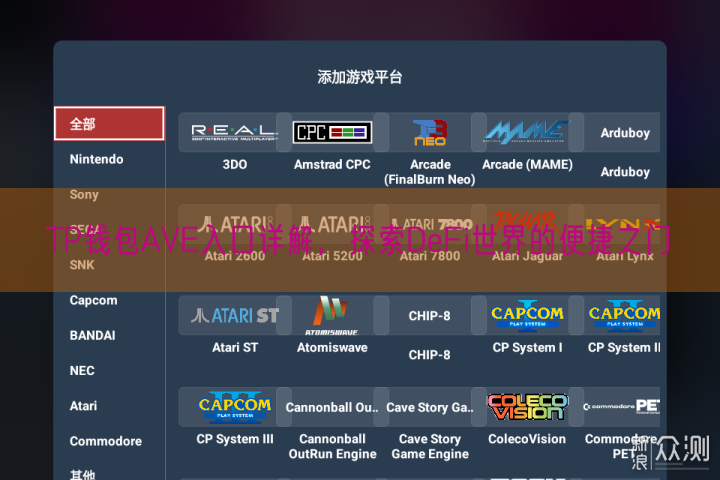 TP钱包AVE入口详解，探索DeFi世界的便捷之门