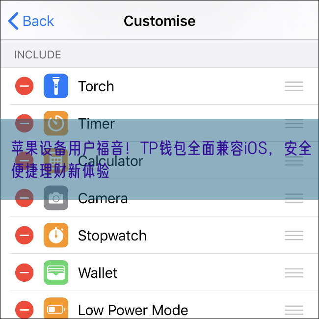 苹果设备用户福音！TP钱包全面兼容iOS，安全便捷理财新体验