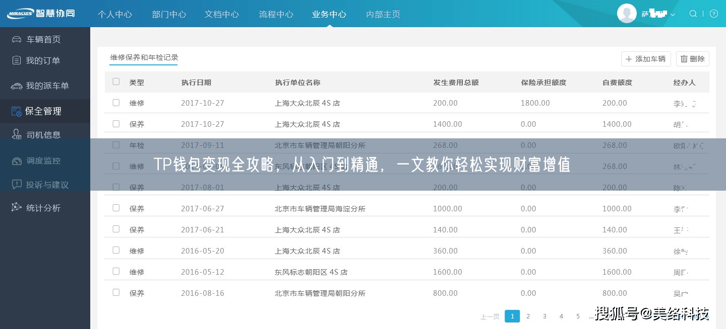 TP钱包变现全攻略，从入门到精通，一文教你轻松实现财富增值