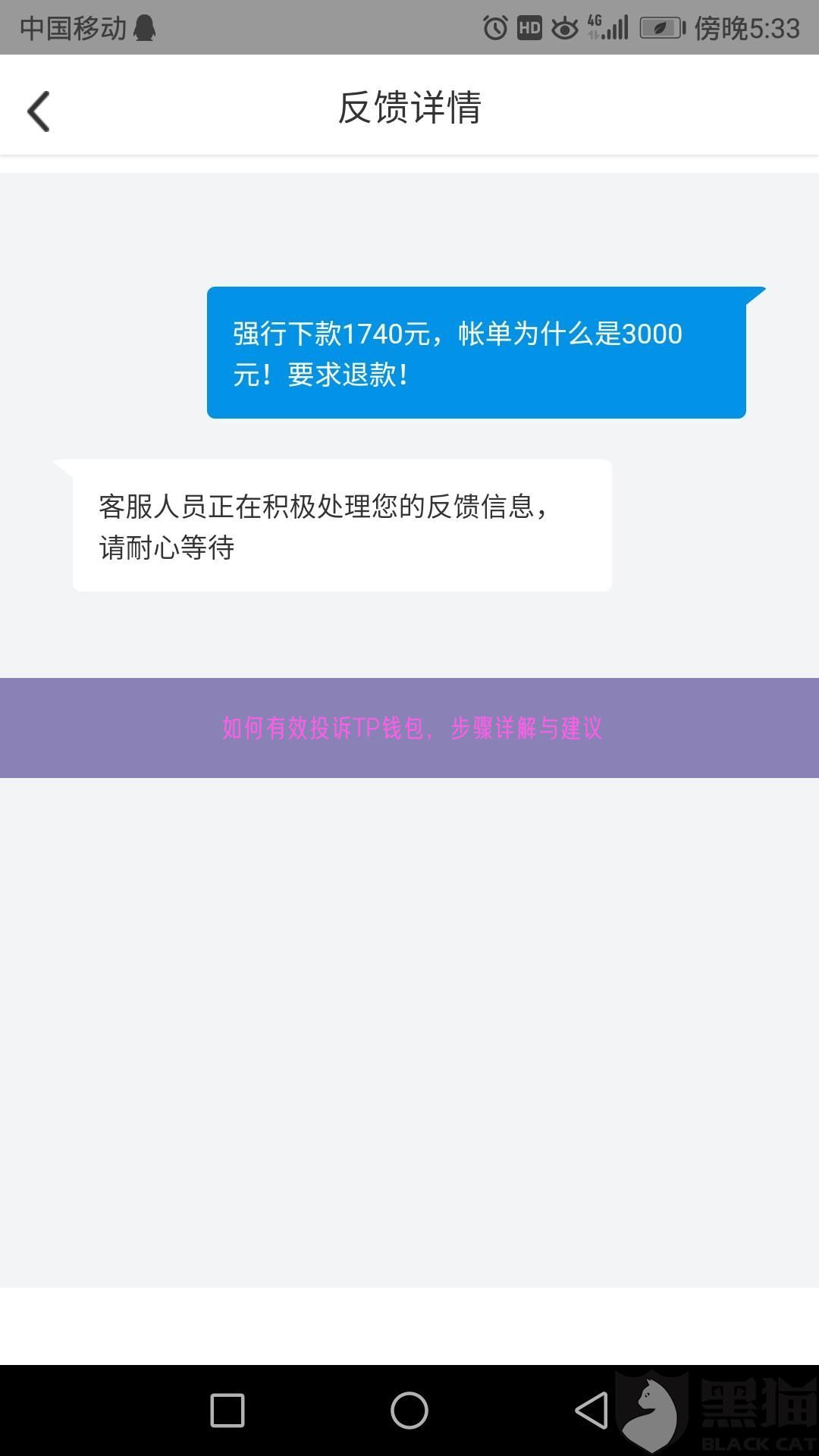 如何有效投诉TP钱包，步骤详解与建议