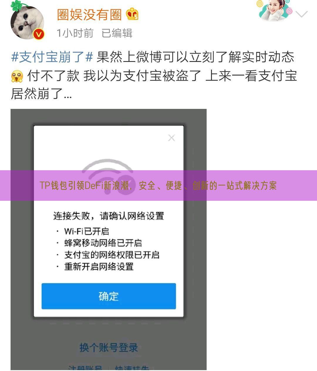 TP钱包引领DeFi新浪潮，安全、便捷、创新的一站式解决方案