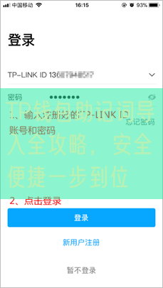 TP钱包助记词导入全攻略，安全便捷一步到位