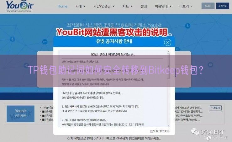 TP钱包助记词如何安全转移到Bitkeep钱包？