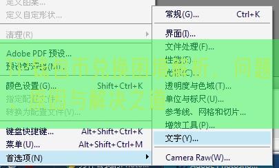 TP钱包币兑换困境解析，问题、原因与解决之道