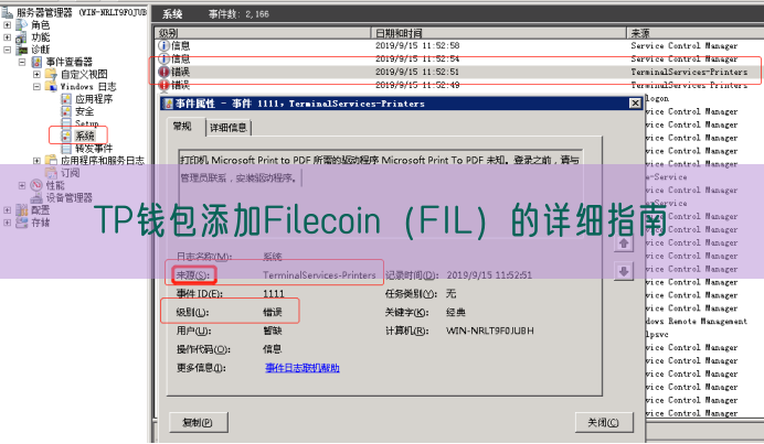 TP钱包添加Filecoin（FIL）的详细指南