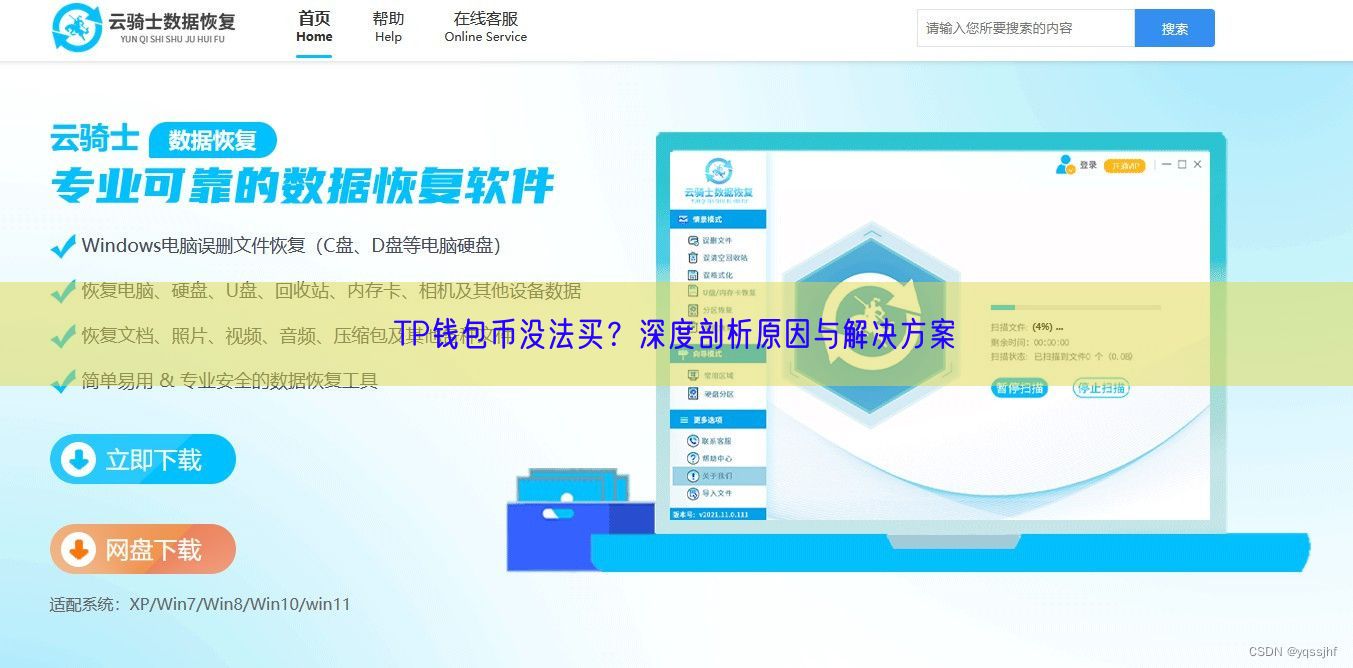 TP钱包币没法买？深度剖析原因与解决方案