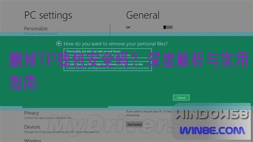 删掉TP钱包安全吗？深度解析与实用指南