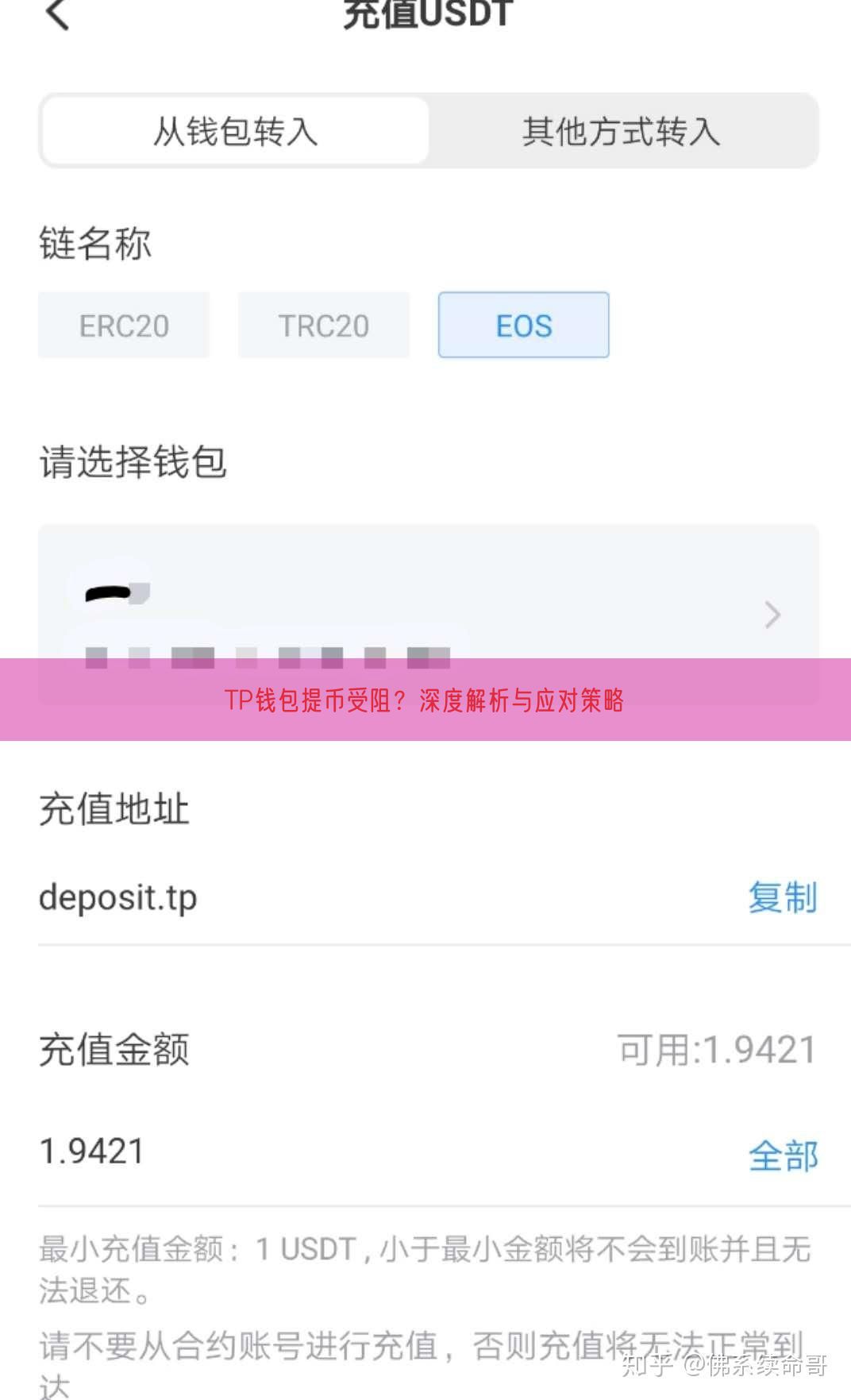 TP钱包提币受阻？深度解析与应对策略