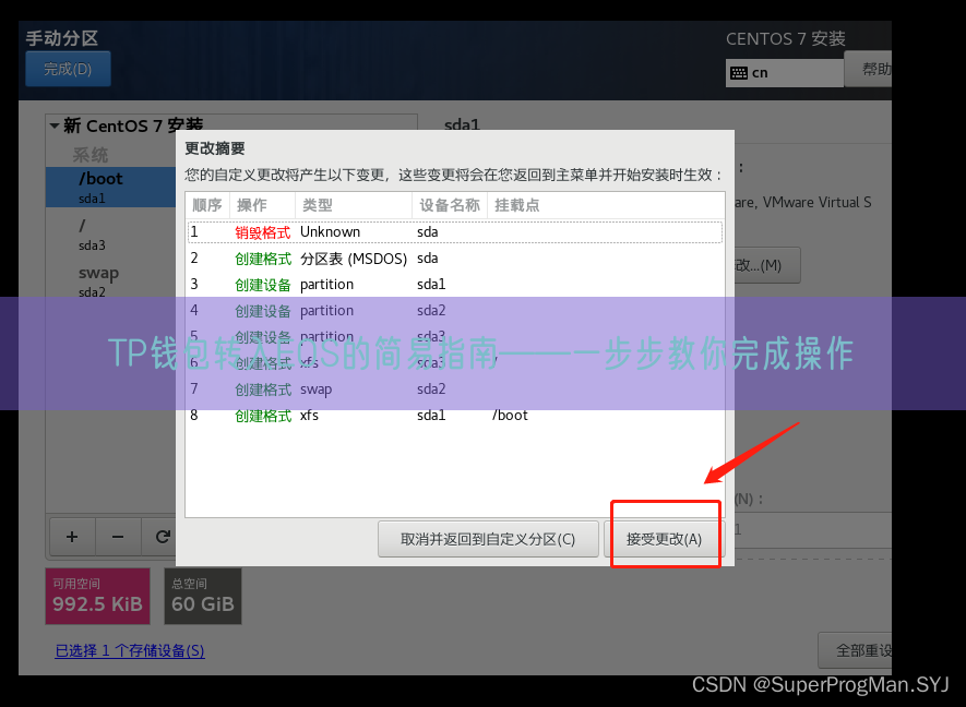 TP钱包转入EOS的简易指南——一步步教你完成操作