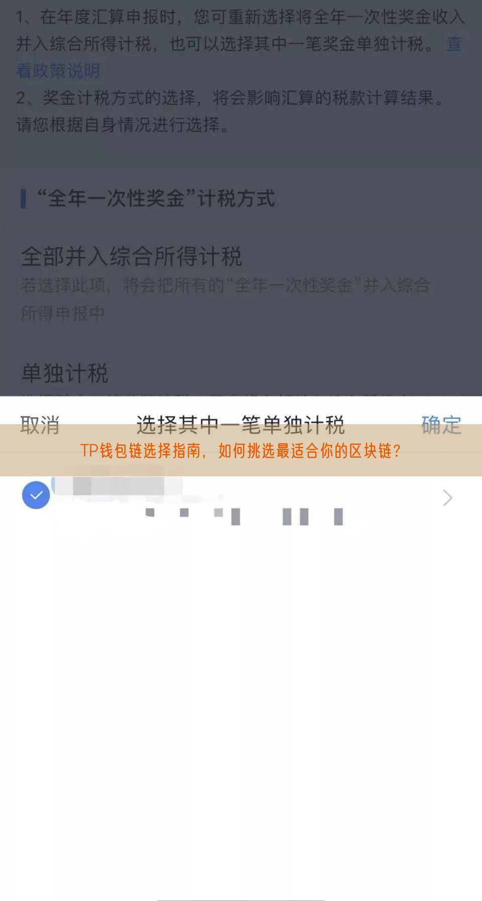 TP钱包链选择指南，如何挑选最适合你的区块链？