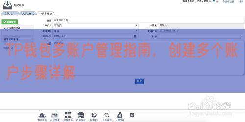 TP钱包多账户管理指南，创建多个账户步骤详解