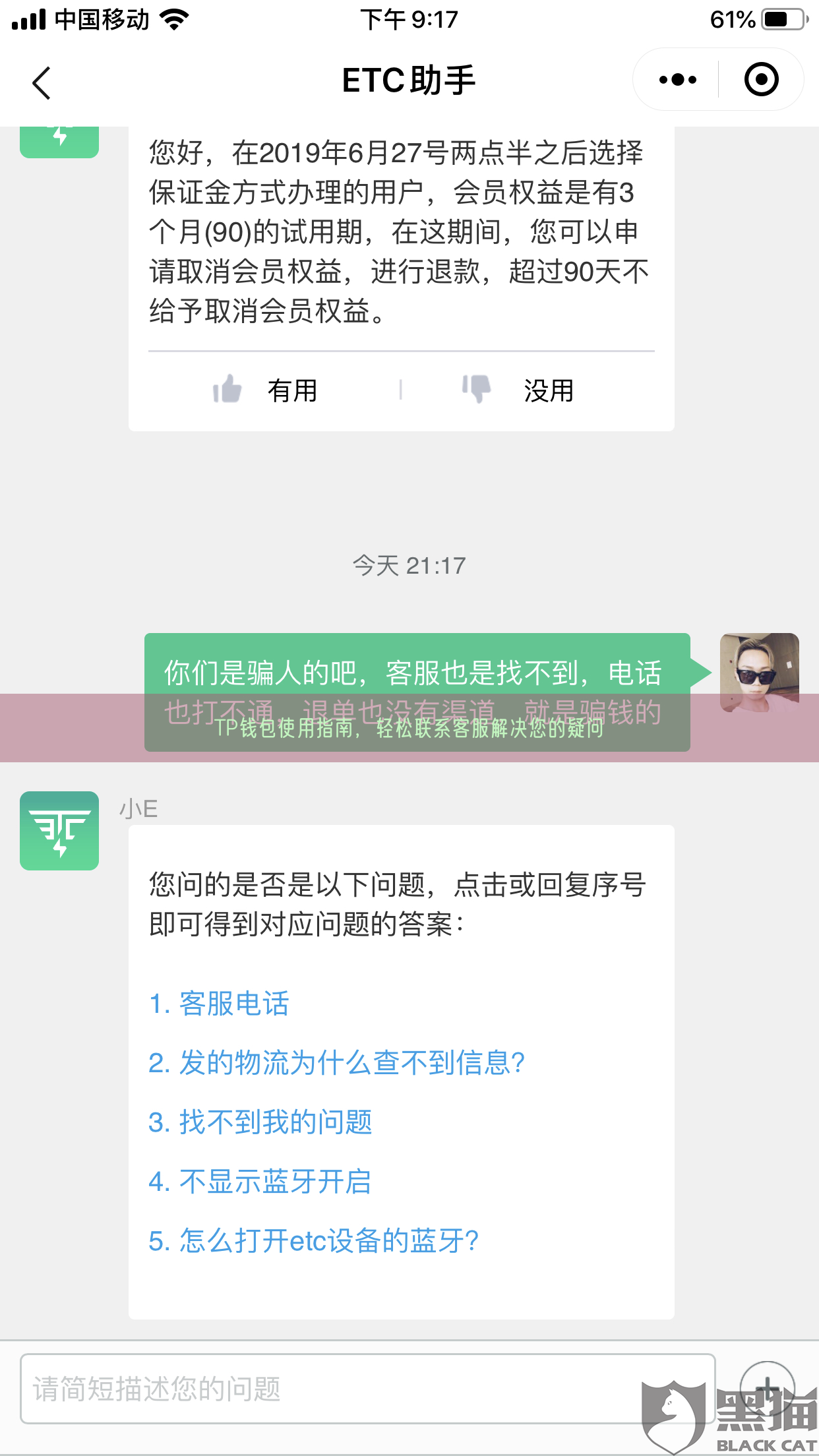 TP钱包使用指南，轻松联系客服解决您的疑问