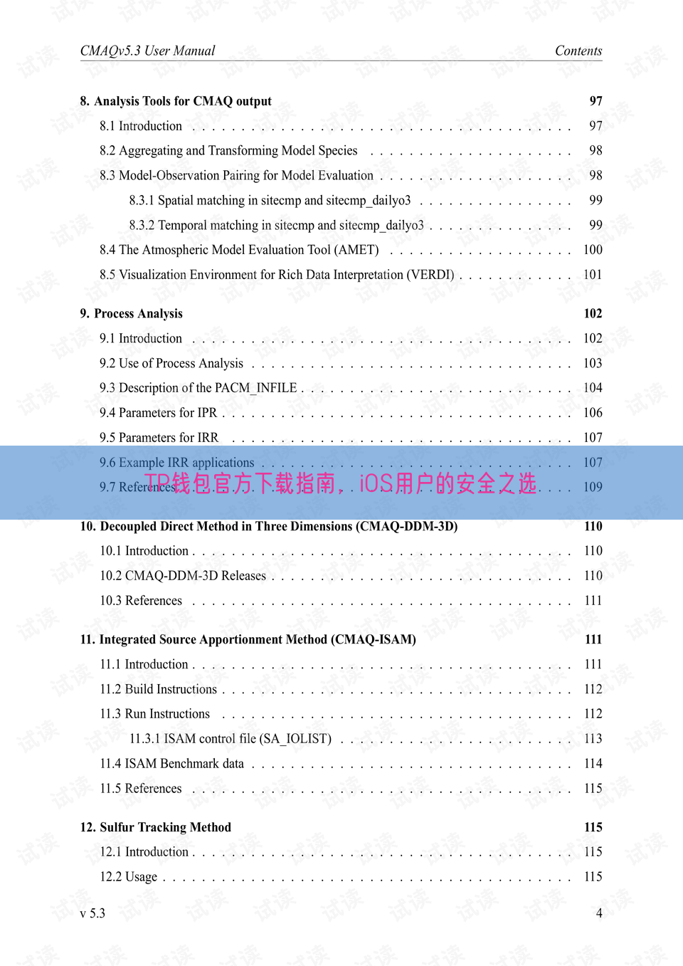 TP钱包官方下载指南，iOS用户的安全之选