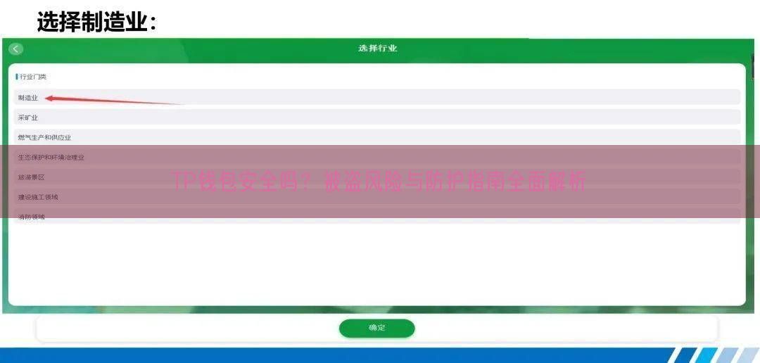  TP钱包安全吗？被盗风险与防护指南全面解析