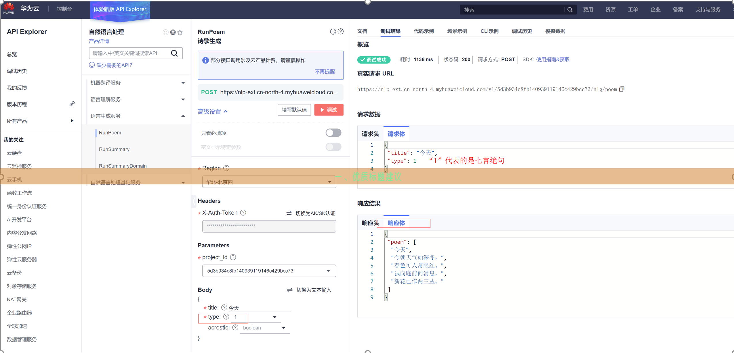 一、优质标题建议