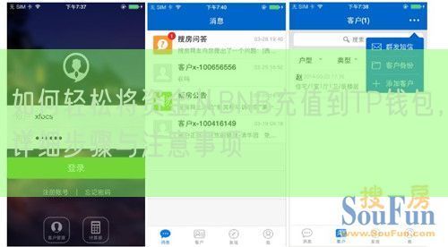 如何轻松将资金从BNB充值到TP钱包，详细步骤与注意事项